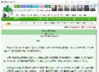 《本姑娘就要天下第一》鱼目为珠　^第16章^ 最新更新:2025-03-16 15:00:00 晋江文学城