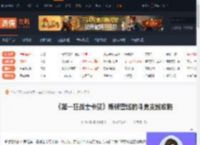 斯顿雪域的斗鬼支线怎么完成-第一狂战士卡赞斯顿雪域的斗鬼支线攻略-游侠网