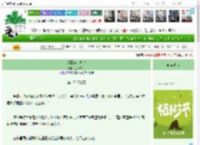 《恰照梨花先雪》迟日寻竹　^第47章^ 最新更新:2025-04-02 18:58:34 晋江文学城