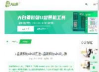 u盘装系统win10方法 u盘装系统win10步骤-大白菜u盘启动