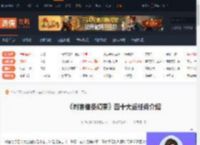 刺客信条四十大盗任务-刺客信条幻景四十大盗任务介绍-游侠网