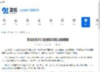 实况足球2013亚冠模式球队选择指南 - 91手游网