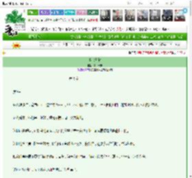 《当家日常》公子长安　^第9章^ 最新更新:2025-03-16 15:20:18 晋江文学城