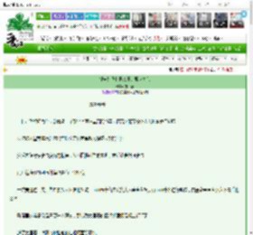 《报告！我和摄政王是盟友关系》妄栖春　^第8章^ 最新更新:2025-03-27 22:02:01 晋江文学城