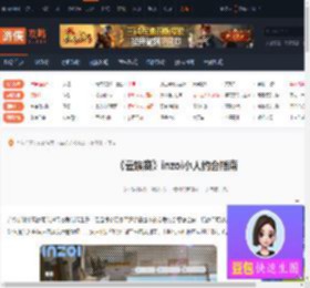 inzoi小人怎么约会-云族裔inzoi小人约会指南-游侠网