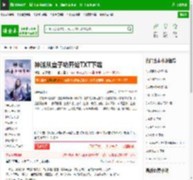神话从童子功开始TXT下载_神话从童子功开始下载_全本小说网(笔趣阁)