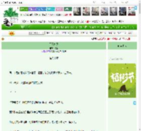 《不及晚风》杭温　^第80章^ 最新更新:2025-03-30 03:00:00 晋江文学城