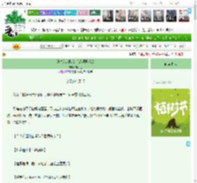 《逃生综艺队友都是超恶反派》神殿主　^第17章^ 最新更新:2025-03-30 03:57:32 晋江文学城