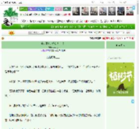 《养老婆真的好难啊！！！》林沐彤　^第5章^ 最新更新:2025-03-30 14:32:52 晋江文学城