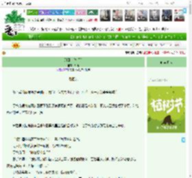 《别回头[校园]》茶山　^第102章^ 最新更新:2025-03-30 14:57:48 晋江文学城