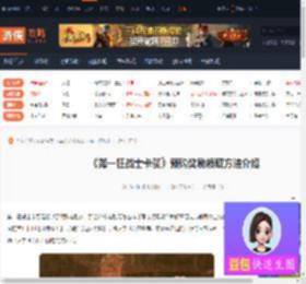 第一狂战士卡赞预购奖励怎么领-预购奖励领取方法介绍-游侠网