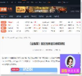 inzoi国区独家道具怎么领-云族裔国区独家道具领取教程-游侠网