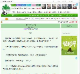《小侯爷今天也在追妻》幽默姐　^第7章^ 最新更新:2025-03-31 23:30:01 晋江文学城