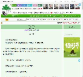 《替嫁太子妃》乔燕　^第17章^ 最新更新:2025-04-02 06:00:00 晋江文学城