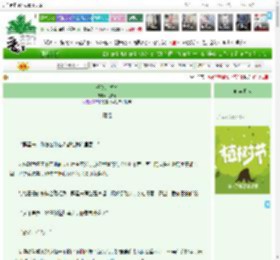 《千秋万岁名》尤欠忍　^第42章^ 最新更新:2025-04-02 06:21:03 晋江文学城