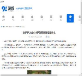 金铲铲之战s14萨勒芬妮技能是什么-金铲铲之战s14萨勒芬妮有啥技能 - 91手游网