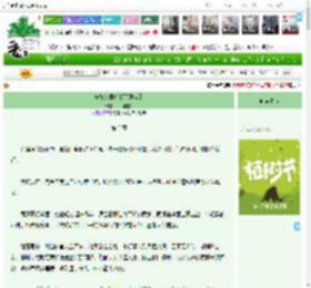 《宠妃弑君后假死遁宫了》百描霧言　^第3章^ 最新更新:2025-04-03 04:10:29 晋江文学城