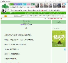 《猎猎红袍掉汸河》春灯吹吹　^第120章^ 最新更新:2025-04-03 12:32:32 晋江文学城