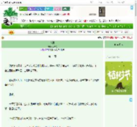《入彀》林翠花　^第14章^ 最新更新:2025-04-03 13:33:34 晋江文学城