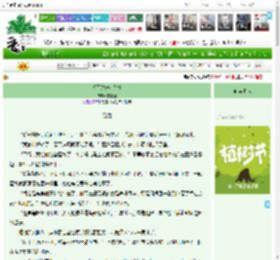 《将军甜宠小娇夫》白羽鹰　^第3章^ 最新更新:2025-04-03 12:10:00 晋江文学城
