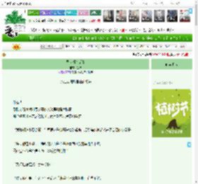 《恩奇都有话说》蓉锦　^第8章^ 最新更新:2025-04-03 12:31:10 晋江文学城
