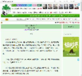 《我带主角遁离作者后》青岳歌与　^第69章^ 最新更新:2025-04-04 23:12:37 晋江文学城