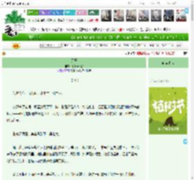 《天子》绿水浮鸥影　^第30章^ 最新更新:2025-04-05 03:55:00 晋江文学城