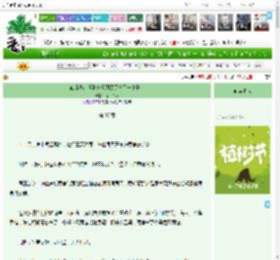 《谁懂呀：遇到真爱还顺便得了一儿子！》乔一乔呀　^第37章^ 最新更新:2025-04-05 03:26:12 晋江文学城
