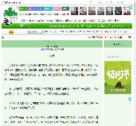《通房丫头》蜿蜒晚宴　^第68章^ 最新更新:2025-04-05 02:35:11 晋江文学城