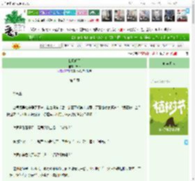 《我见明月》未妆　^第5章^ 最新更新:2025-04-05 03:40:07 晋江文学城