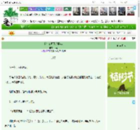《我怎么可能是邪祟?》洱梨　^第10章^ 最新更新:2025-04-05 04:53:24 晋江文学城
