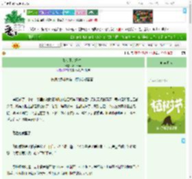 《如今正是好时节》Silent声　^第145章^ 最新更新:2025-04-05 05:48:46 晋江文学城