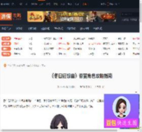 冬日狂想曲香苗人物攻略-冬日狂想曲香苗角色攻略指南-游侠网