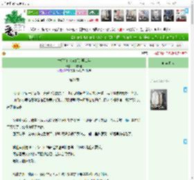 《替姐姐嫁入宅门的第四年》一枝嫩柳　^第21章^ 最新更新:2025-04-07 23:52:12 晋江文学城