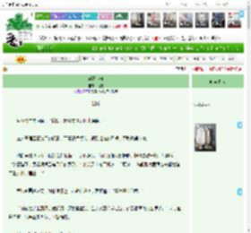 《岸枝迎舟》见树　^第52章^ 最新更新:2025-04-07 23:40:48 晋江文学城