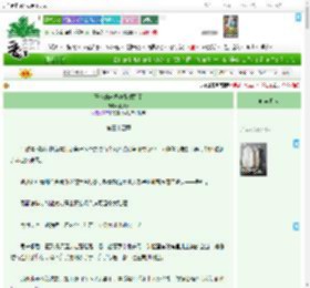 《王爷的未婚妻带球跑了》鹤风筝　^第34章^ 最新更新:2025-04-08 06:00:01 晋江文学城