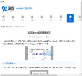 比亚迪app如何清理缓存-比亚迪app清理缓存方法 - 91手游网
