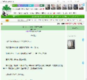 《清纯贫穷女读档中［黑泥贵族学院］》酒青　^第11章^ 最新更新:2025-04-09 18:30:15 晋江文学城