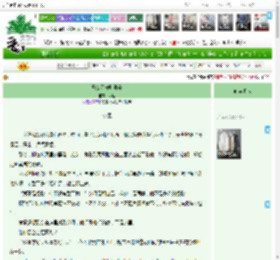《恶女无守则驯养》烬暖　^第54章^ 最新更新:2025-04-09 18:18:18 晋江文学城