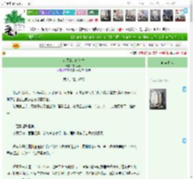 《论黑山茶的倒掉》雪满西楼　^第4章^ 最新更新:2025-04-10 06:00:00 晋江文学城