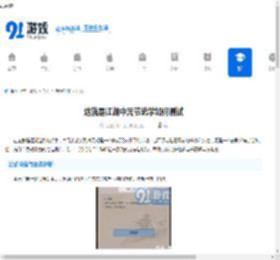这就是江湖中元节武学如何测试-这就是江湖中元节武学测试方法 - 91手游网