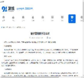 雀仔营地新手怎么玩-雀仔营地新手玩法攻略 - 91手游网