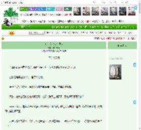 《在合欢宗卷成顶流》年少天真　^第13章^ 最新更新:2025-04-11 16:53:17 晋江文学城