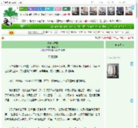 《秋千索绿意》咻憨苏哈　^第43章^ 最新更新:2025-04-11 15:23:05 晋江文学城