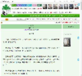 《垄上烟火》山枣　^第43章^ 最新更新:2025-04-13 08:24:29 晋江文学城
