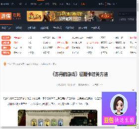 苏丹的游戏征服卡怎么过-苏丹的游戏征服卡过关方法-游侠网