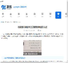 这就是江湖祖冲之算数高级难度怎么过-江湖祖冲之算数高级难度技巧解析 - 91手游网
