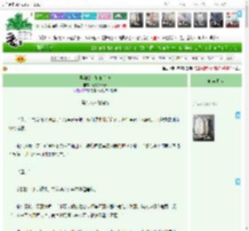 《熙和公主驯狼有道》独爱草木青　^第66章^ 最新更新:2025-04-17 20:18:10 晋江文学城