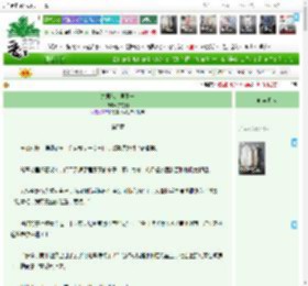 《夫君他表里不一》猫芒刺　^第5章^ 最新更新:2025-04-18 08:48:30 晋江文学城