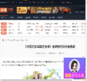 火焰之纹章晓之女神金手指-火焰之纹章晓之女神金手指代码大全最新-游侠网